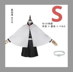 コスプレ衣装 子供 栗花落カナヲ仮装 鬼殺隊 隊服 文化祭 ハロウィン S