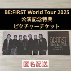 BE:FIRST World Tour 2025 ピクチャーチケット