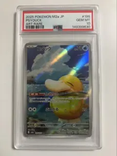 2026年最新】コダック psa10の人気アイテム - メルカリ