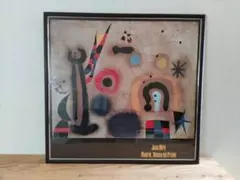 ミロ　ポスター☆お値下げ ポスター ミロ」の人気商品一覧 | 安い商品を通販サイトから探す