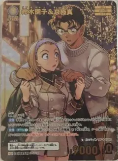 2026年最新】鈴木園子＆京極真 MRPの人気アイテム - メルカリ