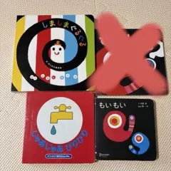 赤ちゃん絵本　3冊セット　まとめ売り