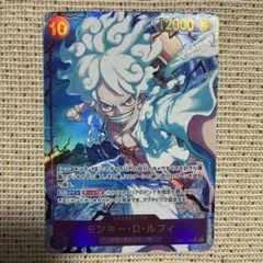 モンキー・D・ルフィ sec パラレル【OP05-119】