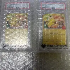 psa10 マックピカチュウ PSA 10 プロモカード 2枚セット