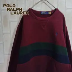 ポロラルフローレン　スウェット　トレーナー　ボルドー　Vガゼット　現行