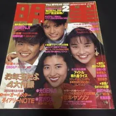 2026年最新】Myojo明星 光GENJIの人気アイテム - メルカリ