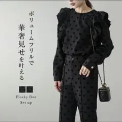 フロッキードット セットアップ ハートドット柄 長袖 ボリュームフリル M 新品