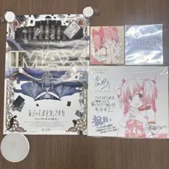 劇場版 魔法少女まどか☆マギカ〈ワルプルギスの廻天〉 限定前売券