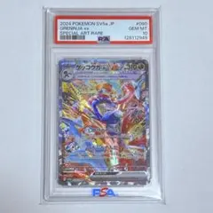 「ゲッコウガ SAR」セット 2025年最新】ゲッコウガex SAR セットの人気アイテム - メルカリ