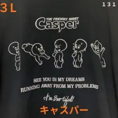 【新品】キャスパー Casper Tシャツ 3Lサイズ