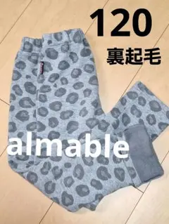 almable 120　裏起毛　グレーのヒョウ柄　長ズボン　女の子