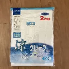 綿100% 半袖U首シャツ 2枚組 Lサイズ