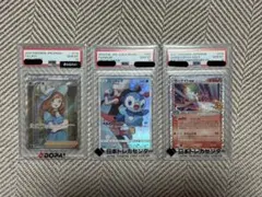 ⭕️即購入AR CHR PSA10まとめ売り3枚 PSA10まとめ売り リザードンSSR ポッチャマCHRロケット団のニャースAR