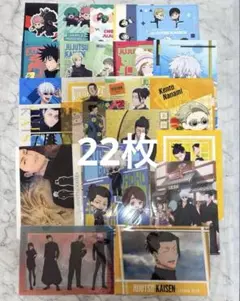 呪術廻戦　クリアファイル　まとめ売り　22枚