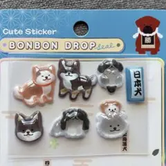 和柄 日本犬 ボンボンドロップシール