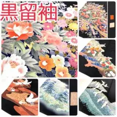 【TAMA屋】全て正絹 全て黒留袖 作家物落款 刺繍まとめ売り5点TM2612