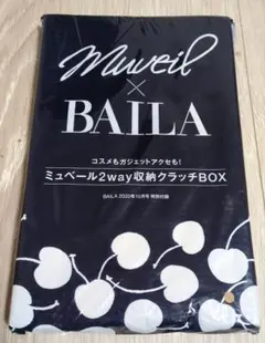 BAILA ミュベール2way収納クラッチBOX