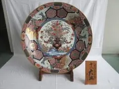 佐久間藤太郎 益子民窯 花紋刷毛目大皿 茶道具 - メルカリ