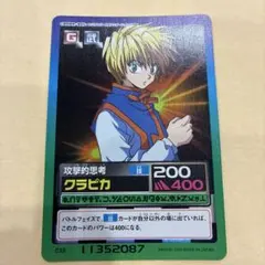 HUNTER×HUNTER 旧カード クラピカ・「戦士の休息」 - メルカリ