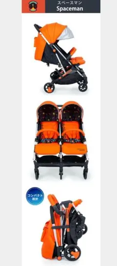 COSATTO WOOSH ベビーカー トラデザイン オレンジ 2025年最新