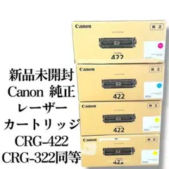 2025年最新】CANON 純正 トナーカートリッジ322の人気アイテム - メルカリ