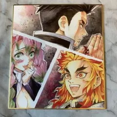 鬼滅の刃 柱合会議・蝶屋敷編 複製ミニ色紙 ②