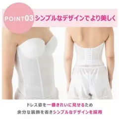 ブライダルインナーセット