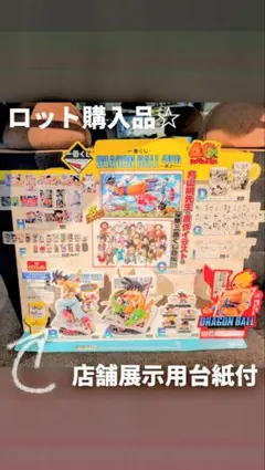 ドラゴンボール 一番くじ フルコンプ 完品