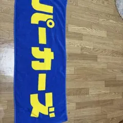 パーカーズ タオル