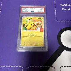 【PSA9】マクドナルド　ピカチュウ プロモ 020/M-P