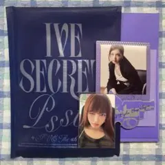 IVE Secret 開封済 アルバム past! Ver. リズ セット