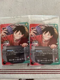 ワンピース カードゲーム モンキー・D・ルフィ 2枚セット