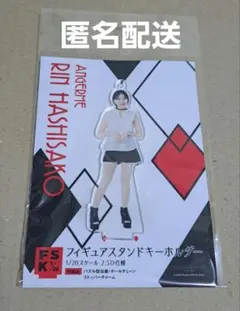 2026年最新】橋迫鈴 fskの人気アイテム - メルカリ