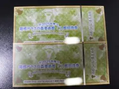 箱根ガラスの森美術館 ご入館招待券 2枚セットのサムネイル