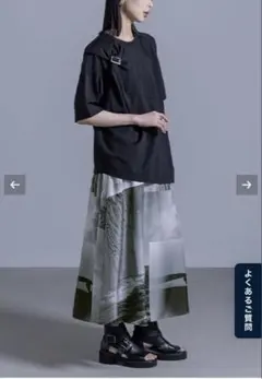 kOhAKU コハク モノトーン フォトプリント ロングスカート 個性派　モードのサムネイル