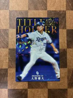 中日ドラゴンズの選手カード 3枚 プロ野球チップス
