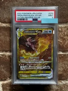 m*e様 オリジンパルキアVSTAR UR s12a 259/172 PSA9