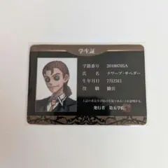 第五人格 傭兵 学生証