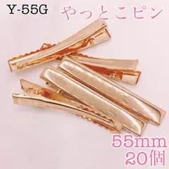 【4125】Y.I様専用