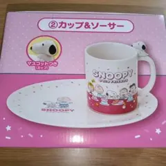 スヌーピー　一番くじ　ローソン　サンリオ