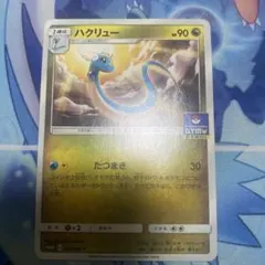 ポケモンカード プロモ ハクリュー ポケモンカードジム - メルカリ