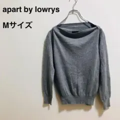 薄手ニット　apart by lowrys グレー　綿　アンゴラ　シンプル