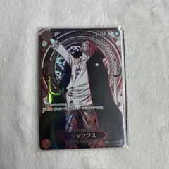 2025年最新】シャンクス 銀 SPの人気アイテム - メルカリ