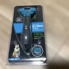 ファーミネーター 小型猫S 長毛用 抜け毛除去ブラシのサムネイル