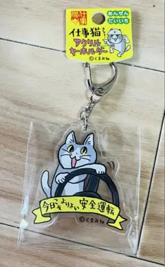 2026年最新】仕事猫グッズの人気アイテム - メルカリ