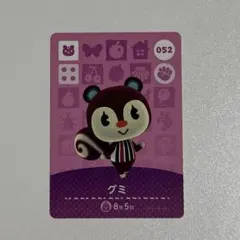 あつ森 アミーボカード グミ