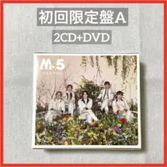 【美品】King & Prince Mr.5 初回限定盤A 2CD+DVD