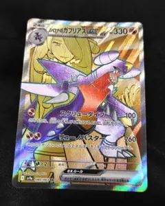 シロナ SR PSA10鑑定済〕シロナ【SR】{153/150}