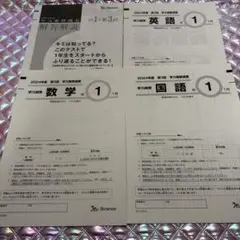 2026年最新】学力推移調査 第3回の人気アイテム - メルカリ