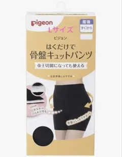 Pigeon はくだけで骨盤キュットパンツ (L)